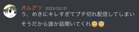 オムアツ いじめ|スマブラオムアツさんが炎上した経緯について詳しく教えてくだ。